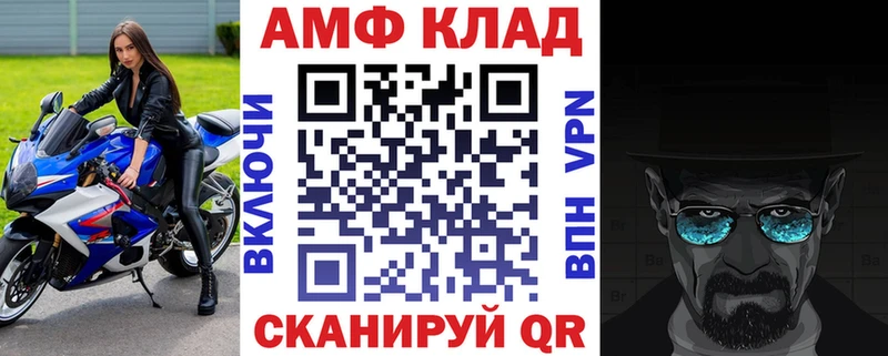 omg ссылки Липки АМФЕТАМИН 97%