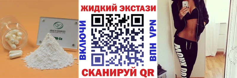 Бутират Butirat  Липки 