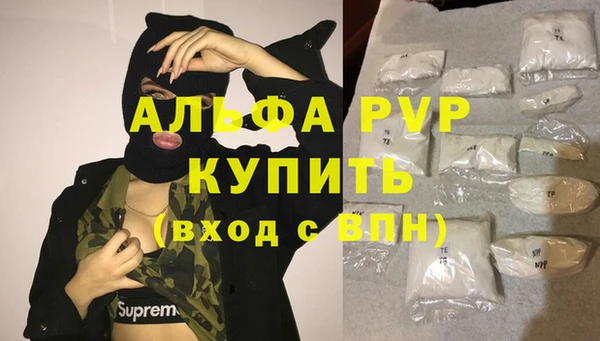 мяу мяу кристалл Балахна