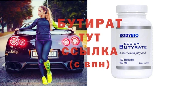 мяу мяу кристалл Балахна