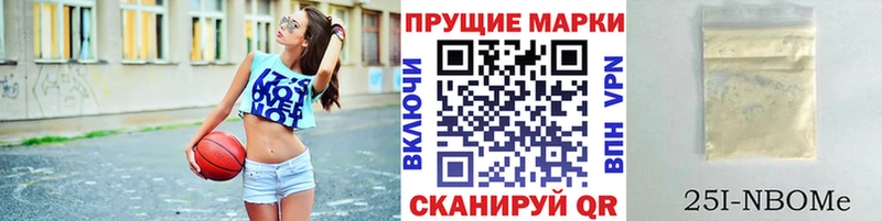 Марки N-bome 1,8мг  Липки 